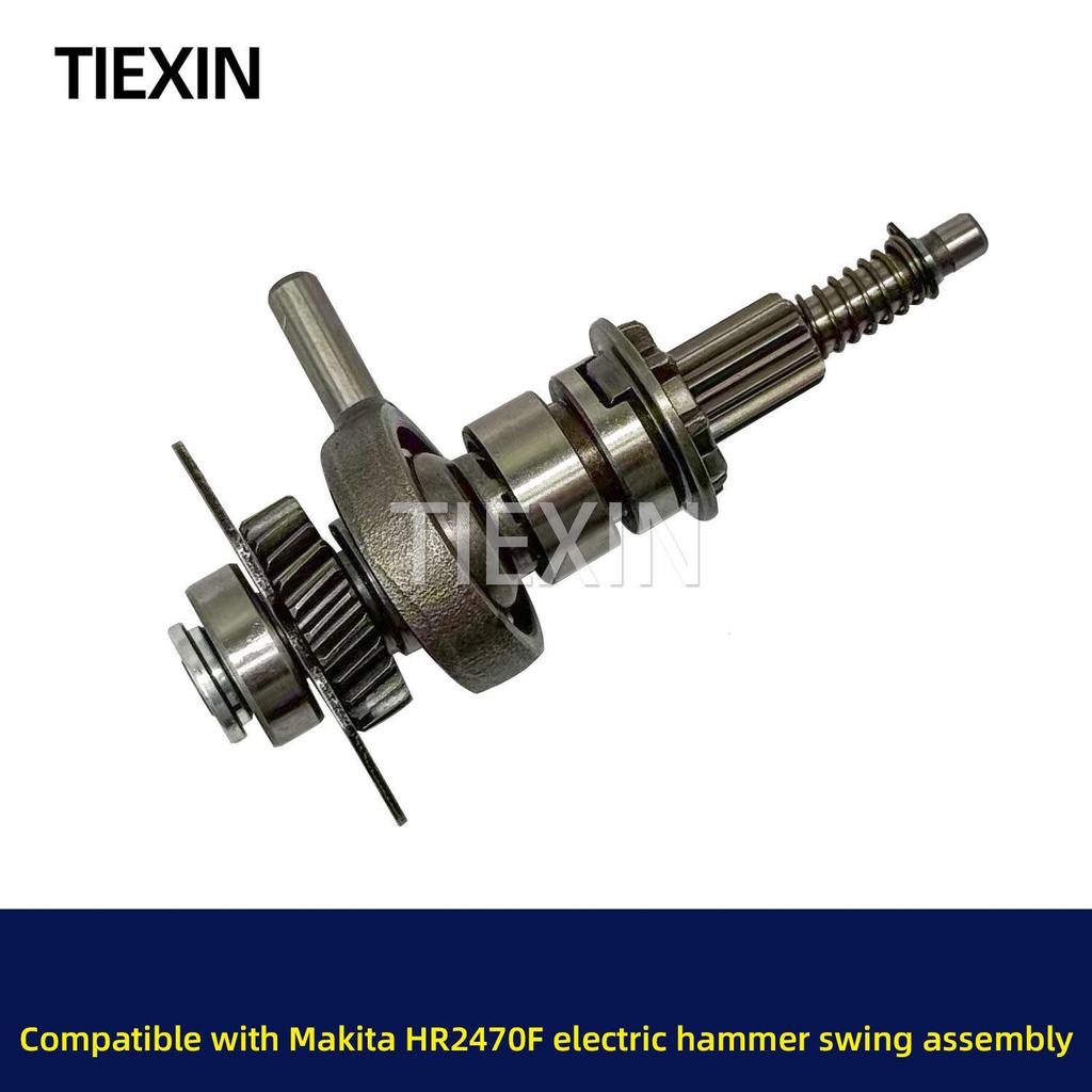 Compatible Gear Swing for Maktec HR2470F and 2470 Impact Hammer Drill, 780W, 04363.
