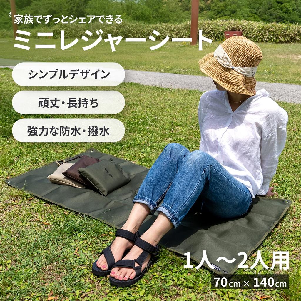JIMENCE Picnic Sheet, 1-2 Person, Thick, Compact, 70 x 140 cm, Waterproof, Double-Sided Water-Repellent, with Storage Bag (Olive)