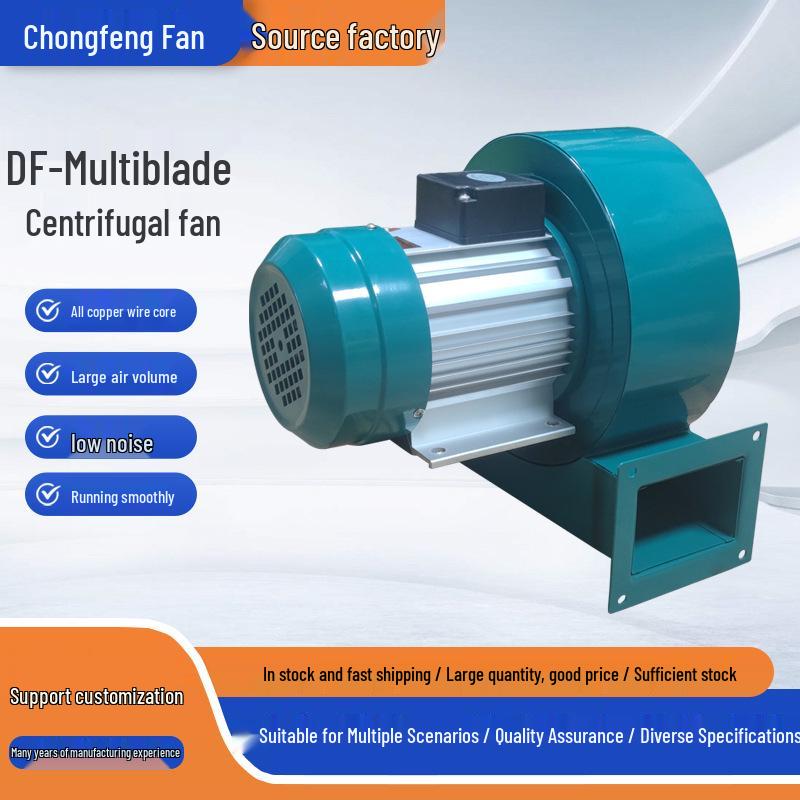 DF Multi-Blade Centrifugal Industrial Blower: High-Temp Resistant Turbine Smoke Exhaust Fan