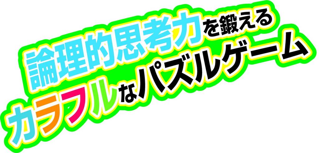 Gakken Colorful Collect (Ages 5 and Up) 83063