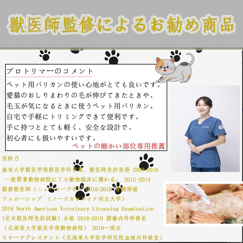 By a Nayouko Pet Dog for Both Dogs and with LED for Soles of Behind Around the Face and with Nail Clipper and Nail Suitable for Small Small Medium