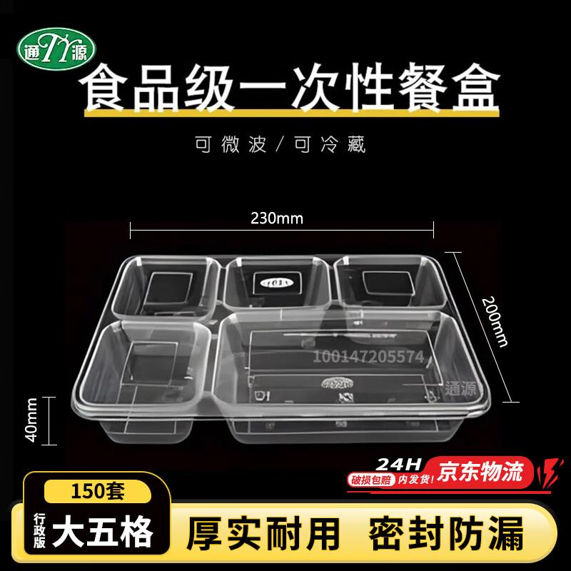 Tongyuan Disposable Food Containers with Lids