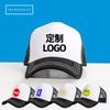 Embroidery Logo Baseball Cap Net Cap Travel Cap Printing Embroidery Student Hat Volunteer Advertising Hat