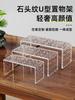 Simple Cosmetic Display Stand Customized Acrylic Water Ripple Board Transparent U-shaped Storage Rack for Decorative Ornaments
