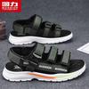 Men's Lightweight Breathable Casual Sandals 1643