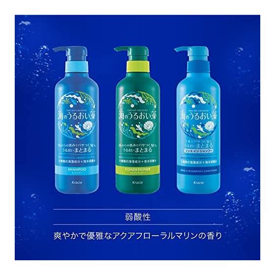Sea Moist Algae Moisturizing Care Conditioner Shampoo Pump 490ml Seaweed Moisturizing