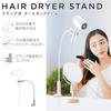 Elecom Hair Dryer Stand Holder, Clamp Type, Adjustable Angle and Height, Suitable for Drying While Doing Other Tasks, Drying with Both Hands, Suitable