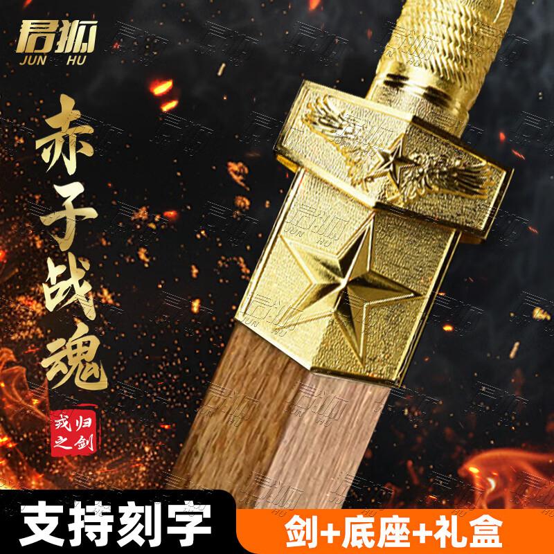 Military Retirement Commemorative Sword