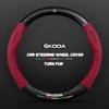 Car Sticker 38CM Suitable For Skoda Octavia Rapid Kodiaq Kamiq KAROQ Carbon Fiber Suede Car Steering Wheel Cover Accessories