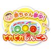 JOYPALETTE Wanwan and Uutan: Wanwan and the Outing! NEW! Shiny Traffic Light Handle