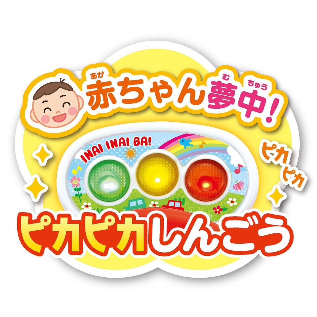 JOYPALETTE Wanwan and Uutan: Wanwan and the Outing! NEW! Shiny Traffic Light Handle