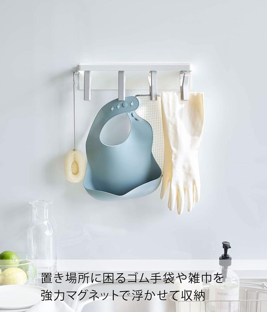 Yamazaki Jitsugyo 5478 Magnetic Rotating Clip, 4 Rows, White, Approximately W30 X D6.2 X H10cm (Including Clip) Plate, Easy To Grip, Slightly Drying,