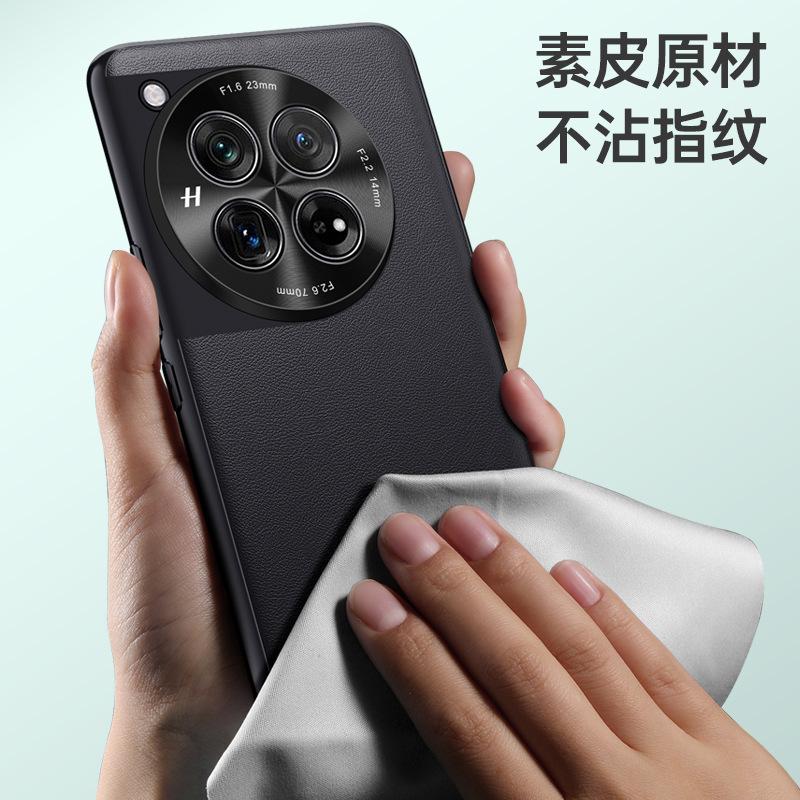 Applicable to one plus 11 mobile phone protective case oneplus11 genuine leather protective case all-inclusive anti-drop soft edge plain leather case