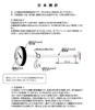 Katariki Shoji Sake Meter PY-130 Stainless Steel