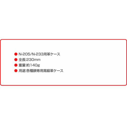 Nishigaki Industrial Leather Case for Pruning Shears, Pro 2200 Bud Pruner (N-205/N-233) N-235