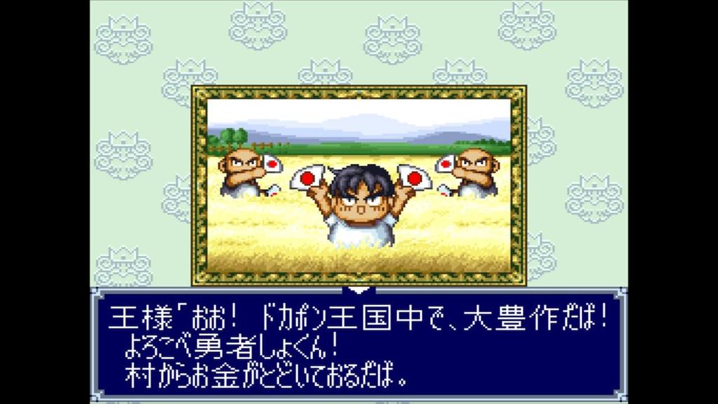 Dokapon 1 Super Bonus Original Map Included 3, 2, Collection! -Switch (A3 Size)