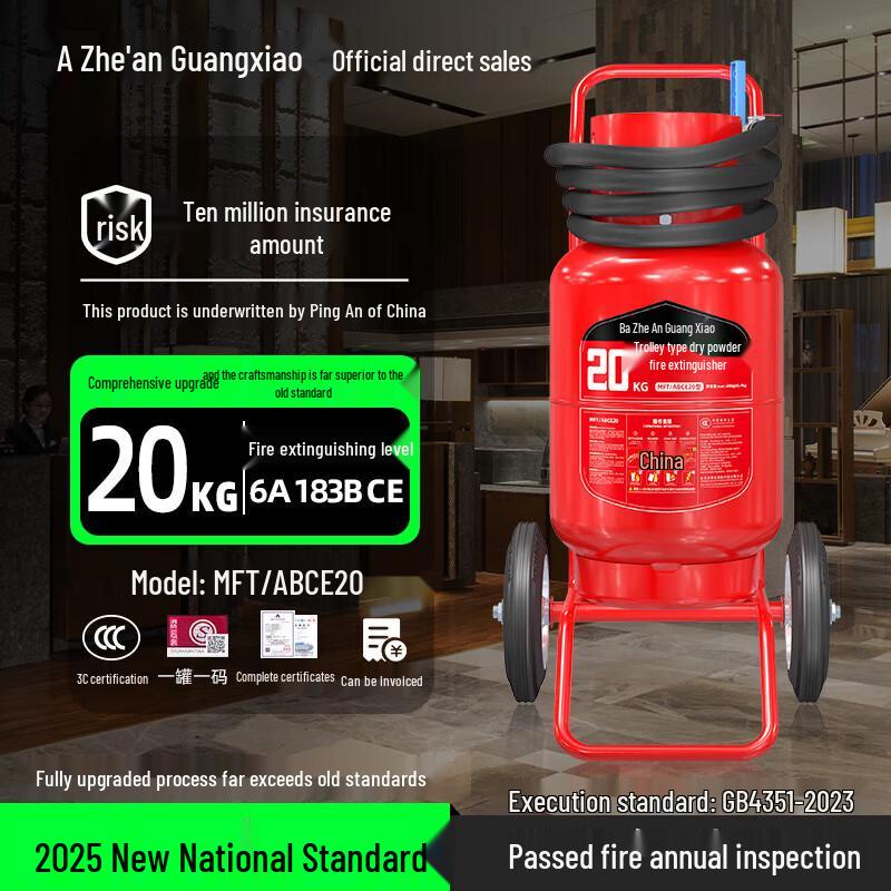 Zhean Guangxiao 20KG Trolley Dry Powder Fire Extinguisher