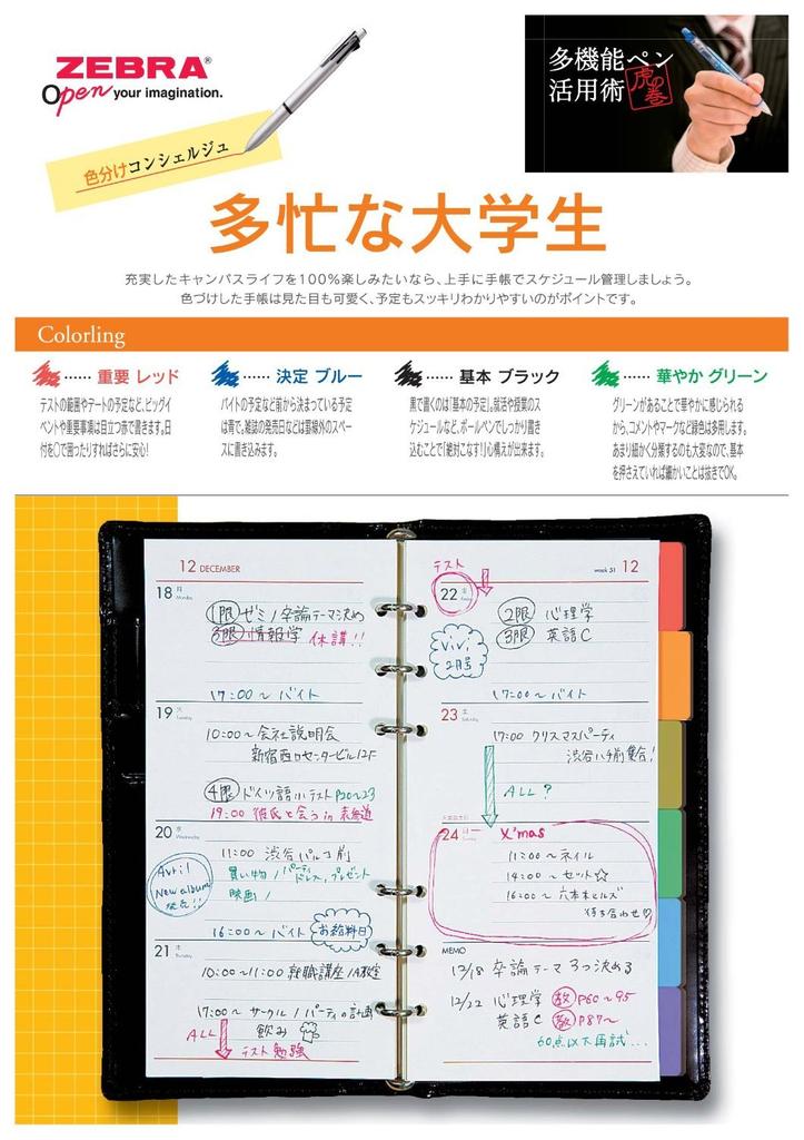 Zebra 4 Colors Sharp Multi Multi-Function Pen, + Clip-on 1000, Blue, P-B4SA2-BL