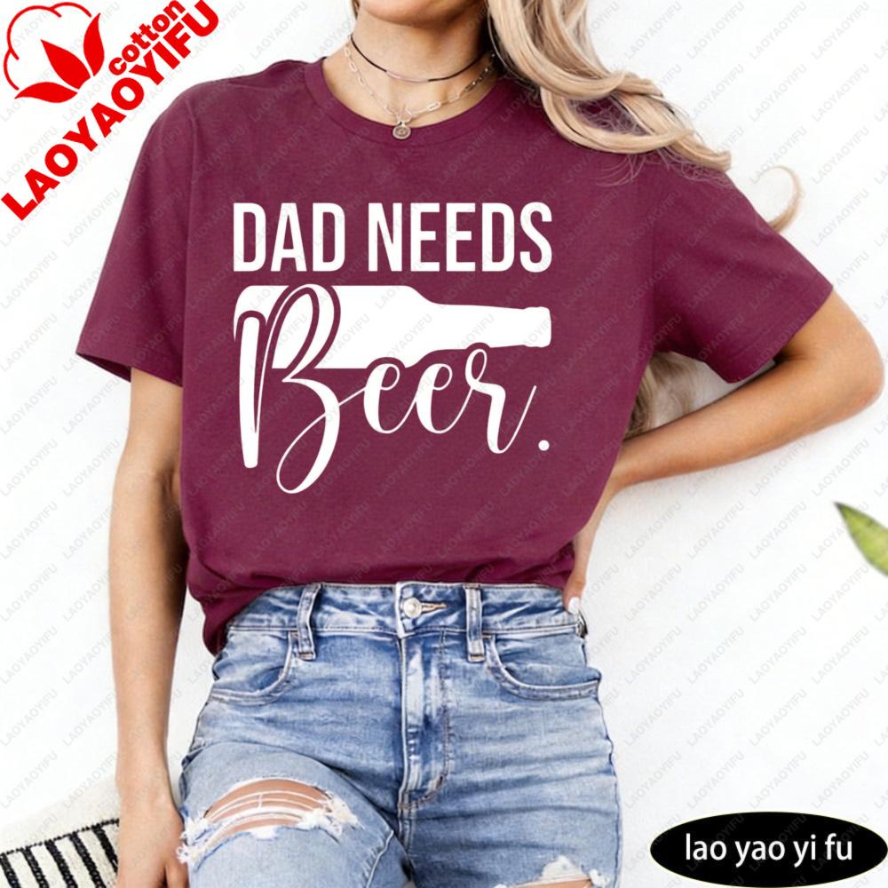 Dad Needs Beer Unisex TShirt Casual Summer Short Sleeve Cotton Top Fashion StateUnisext Gift For Dad Funny Tee