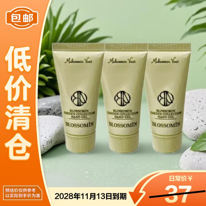 Palm Garden Scented Hand Cream Set