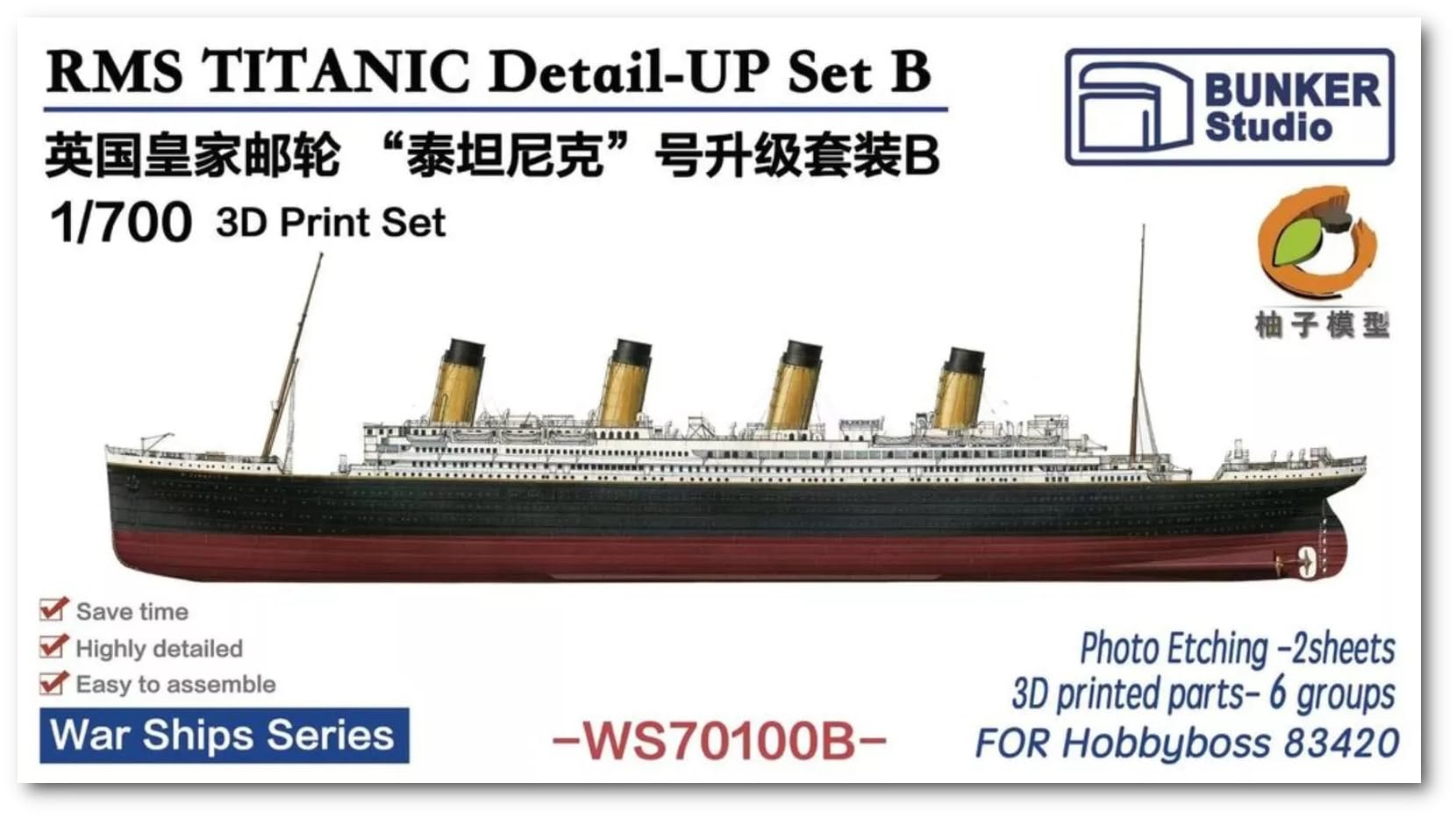 

Bunker Studio RMS Titanic Набор для детализации B Hobby Boss Пластиковые детали для модели BSTWS70100B 1/700 (для 83420) (Корабль)