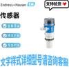 Endress+Hauser E+H FMU30 Ultrasonic Level Transmitter - Available with Free SF Express Shipping