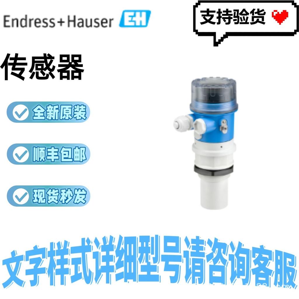 Endress+Hauser E+H FMU30 Ultrasonic Level Transmitter - Available with Free SF Express Shipping
