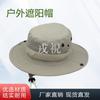 Rongzhu Outdoor Sun Protection Camouflage Boonie Hat