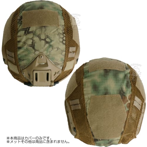 SHENKEL OPS-CORE Type FAST Helmet Mesh Helmet Cover (Airsoft Gear) met-019mc
