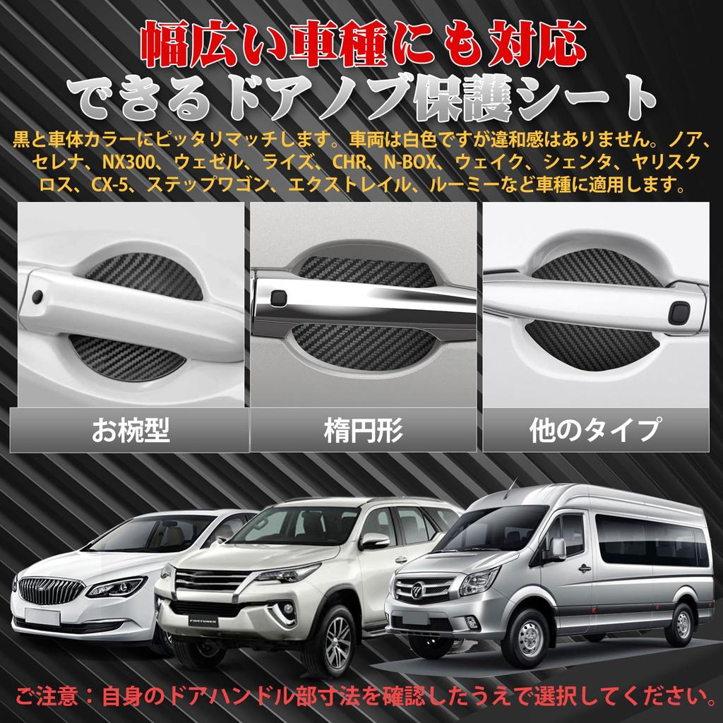 WyBright Door Handle Protector, Magnetic Car Door Protector, 3.9 x 4.0 inches (10.1 x