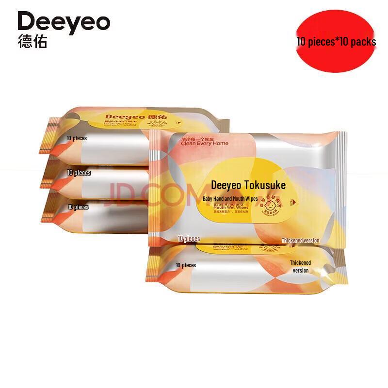 DeYou Baby Portable Wet Wipes