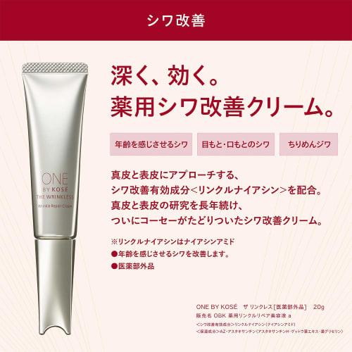 ONE BY KOSE The Linkless Medicated Wrinkle Improving Cream Large Size Eye Cream Colorless 30g 1 piece