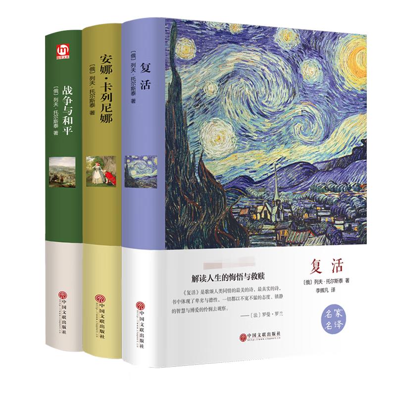 Leo Tolstoy Classic Collection: Resurrection, War and Peace, Anna Karenina