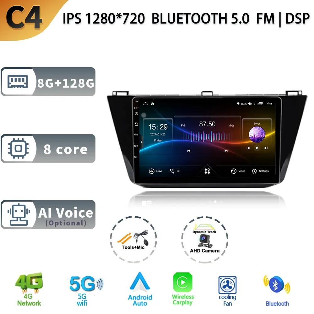 Pentru Volkswagen Tiguan 2 2016 - 2020 Player Stereo Multimedia Auto Navigație GPS Auto Carplay Cameră spate Video 5G wifi Android13