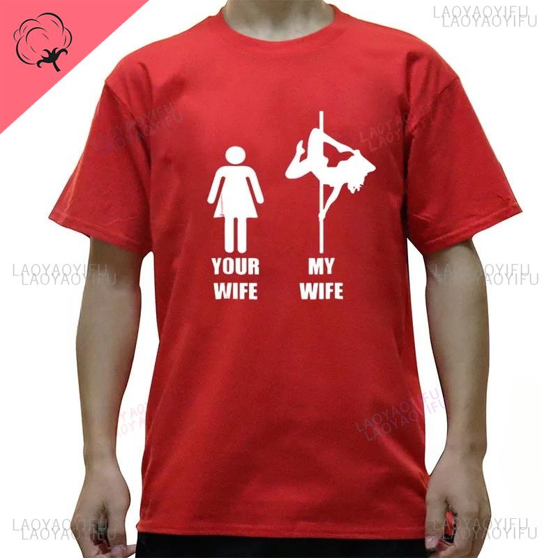 Your Wife My Wife Pole Dancing Funny Streetwear Printed TShirts Men Shortsleev Loose O Neck Hip Hop Unique Casual Tshirt Tops