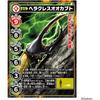 Strong King Collection Battle Soft Vinyl Hercules Beetle Toy