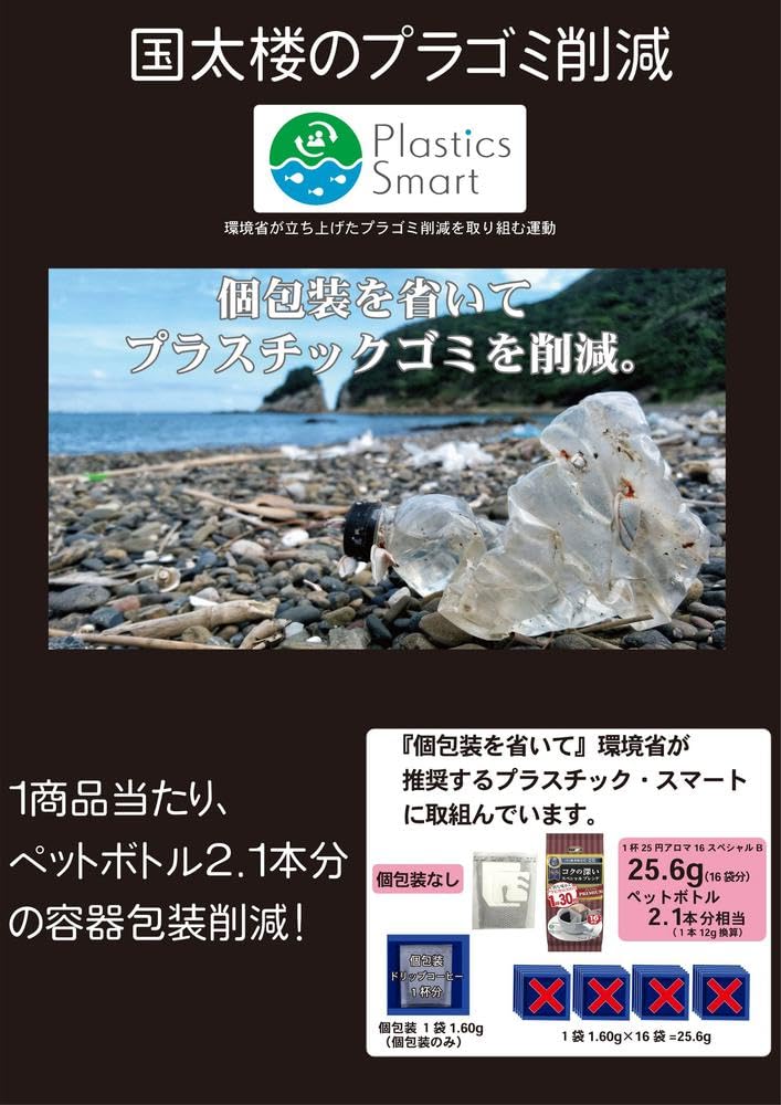 Avans Aroma 16 Special Blend x 30 yen per cup 6,