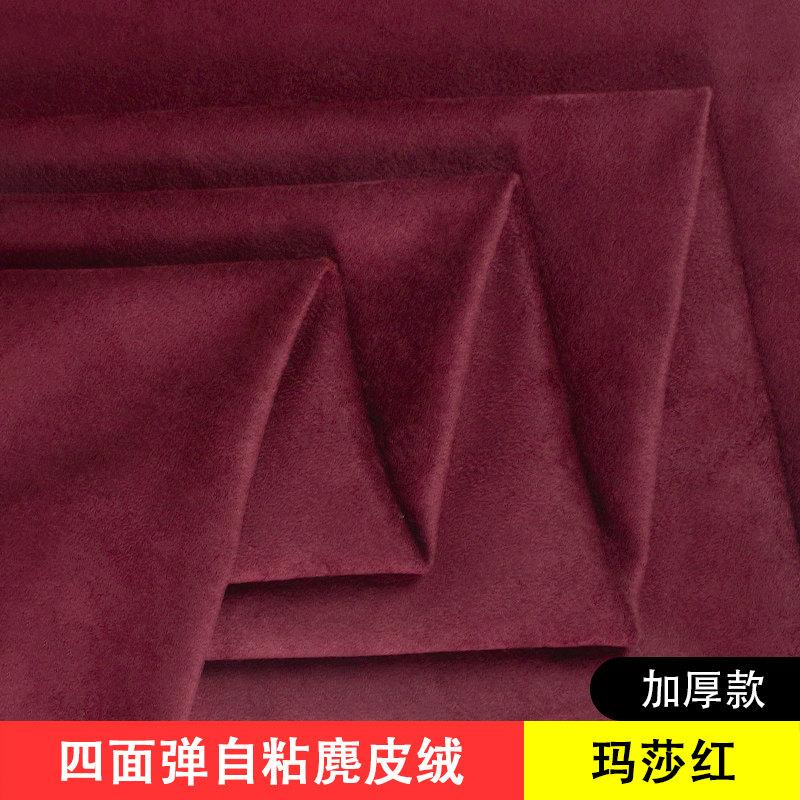 Four-sided Elastic Self-adhesive Suede Fabric By Half A Meter for Car Interior Furniture Decoration Diy Sewing Cloth Brown White