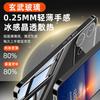 Applicable To Vivo S60 Mobile Phone Case Ice Crystal Glass Protective Case S50promin New Men's and Women's Business S30 Simple