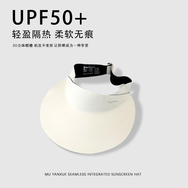 Spring and summer large brim sun protection sun hat UV protection empty top hat foldable non-marking sun protection hat female sunshade