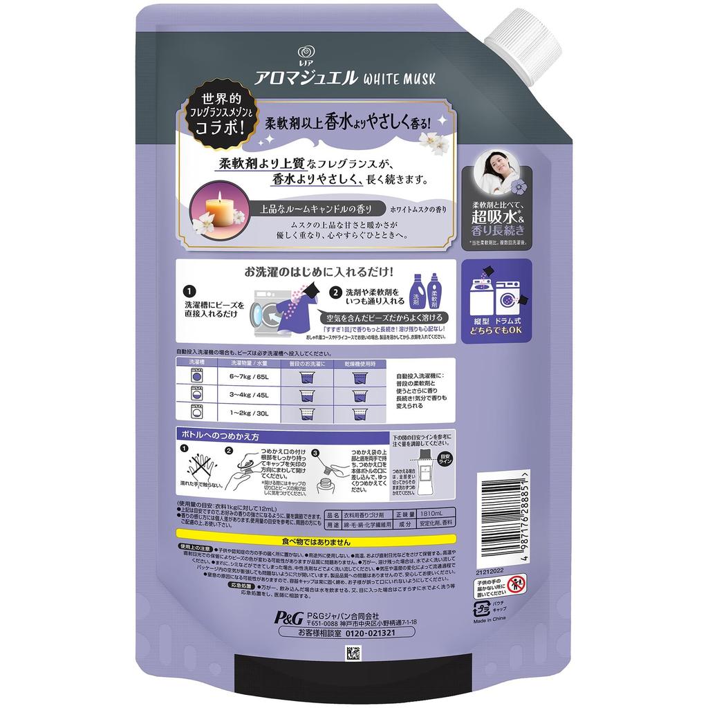 Lenor Happiness Aroma Jewel White Musk Scented 1810mL x 4 Bags Use with Fabric Softener for Effects Beads, Refill, [Large Capacity] [Case Item]