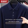 Hengyuanxiang Men's Wool-Cashmere Blend Polo Sweater