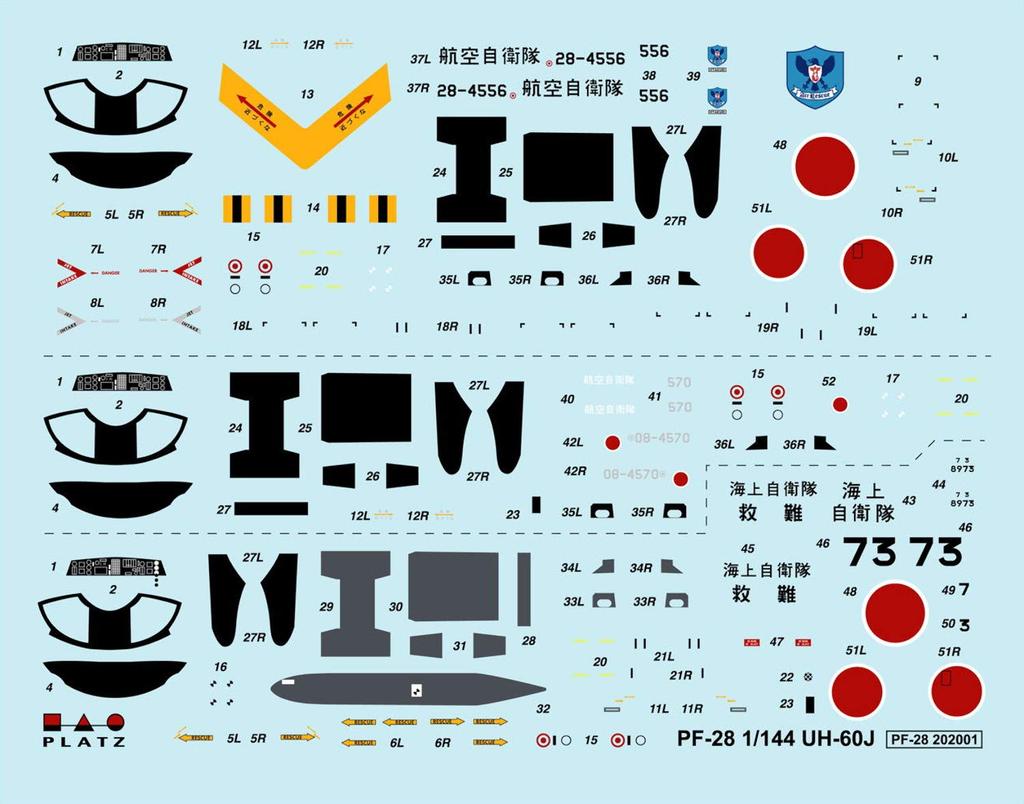 PLATZ 1/144 Scale Air Self-Defense Force/Maritime Self-Defense Force UH-60J Marine Camouflage/Rescue Paint Set of 2 Plastic Model Kits PF-28