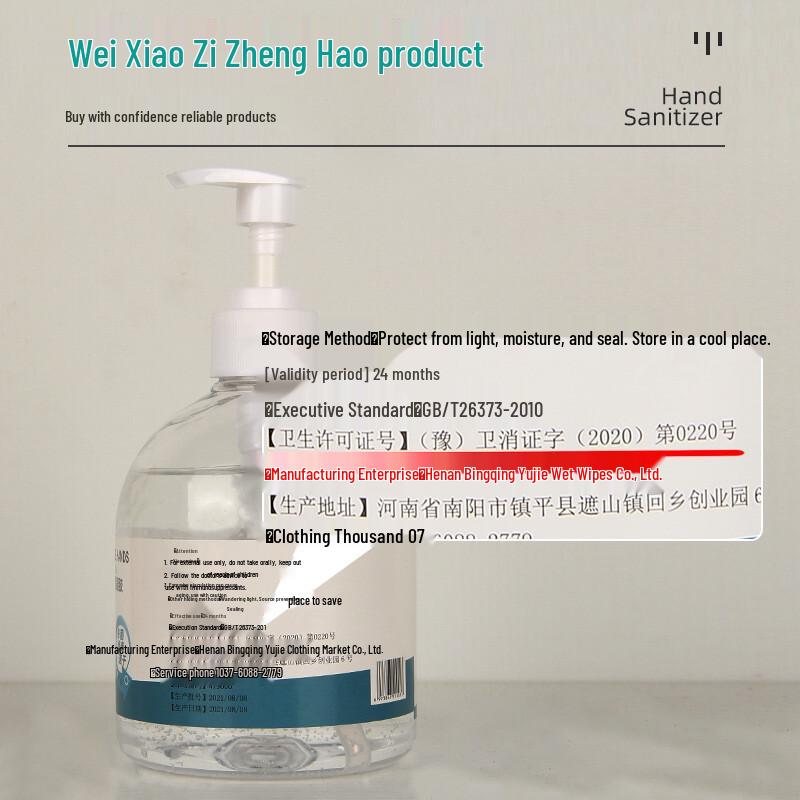 SuJieMing No-Wash Hand Sanitizer Gel