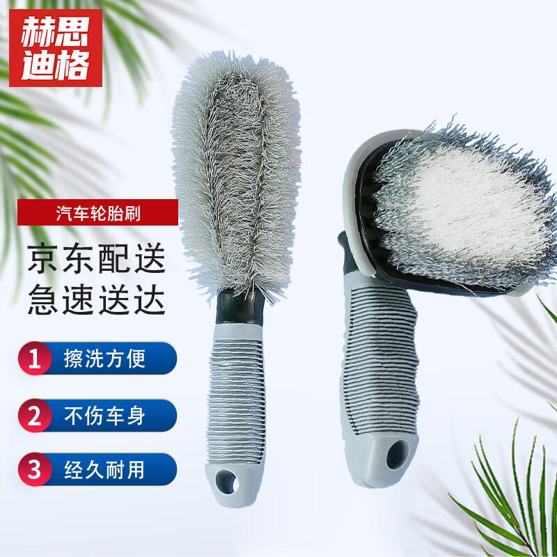 Portable Car Tire Cleaning Brush Set Tire Brush