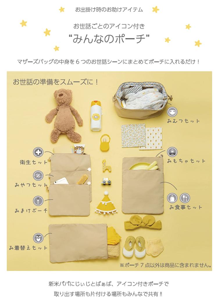 Little Princess Travel Pouch Set with Icon Black 7-Piece Stickers,