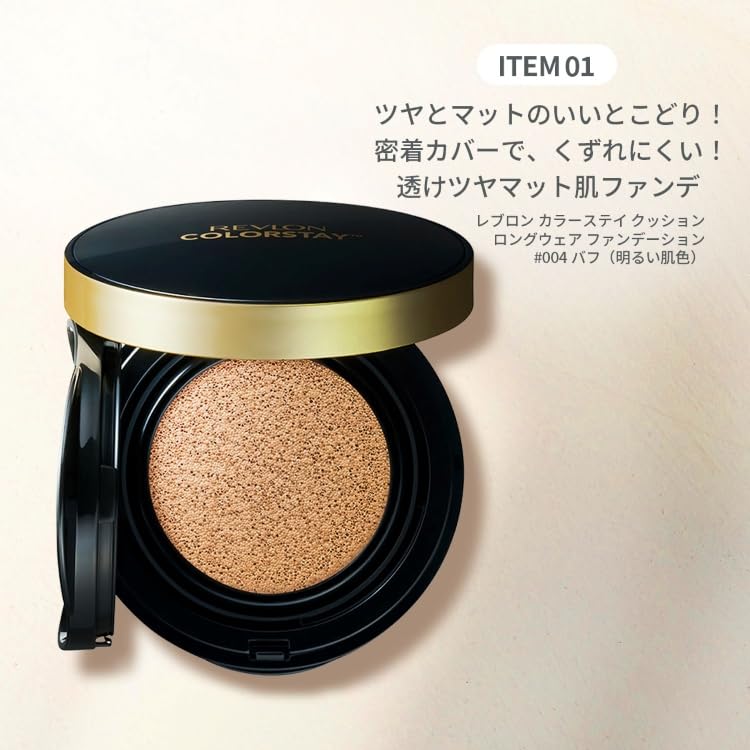 Revlon Lucky Bag 2024 Set Kosmetikset Coffret Lucky Bag Foundation Lidschatten Lippe 4-teilig