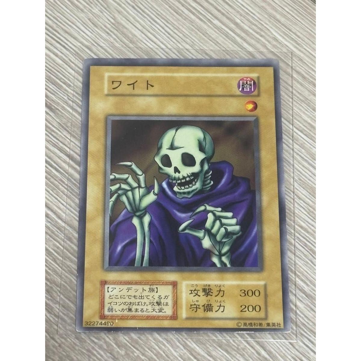 Used Yu-Gi-Oh! Wight initial card