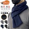 YAYUPLUS Fleece Neck Warmer Cold Solid Outdoor for Mountain Men's Scarf, Warm, Protection, Windproof, Color, Stole, Voluminous, Insertable, Sports,
