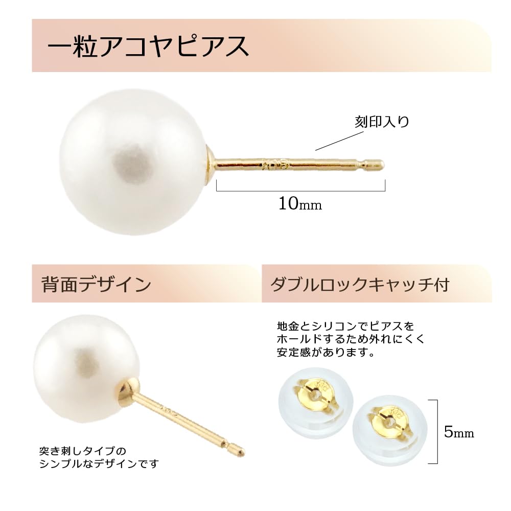 Akoya Pearl and various sizes choice of genuine pearls Earrings, 6.0mm up, available, metal Gold/Platinum (K18/Pt900), (K18, 7.0-7.5mm)